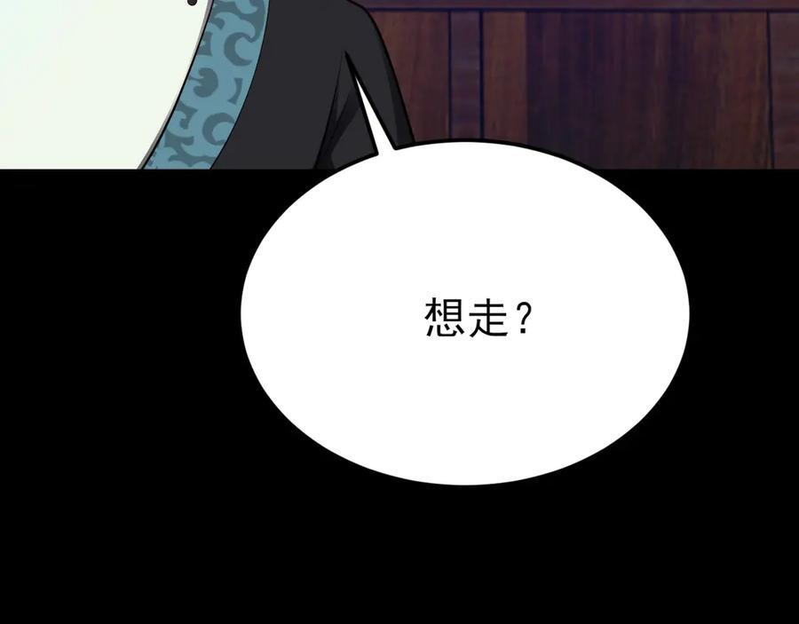 第149话 以身入饵 第143页