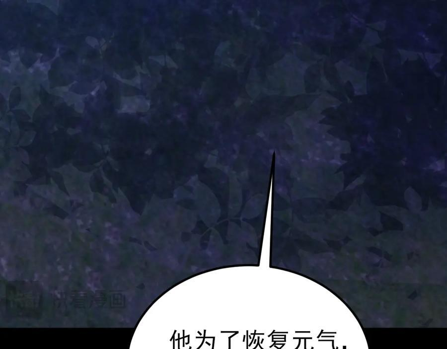 第149话 以身入饵 第147页