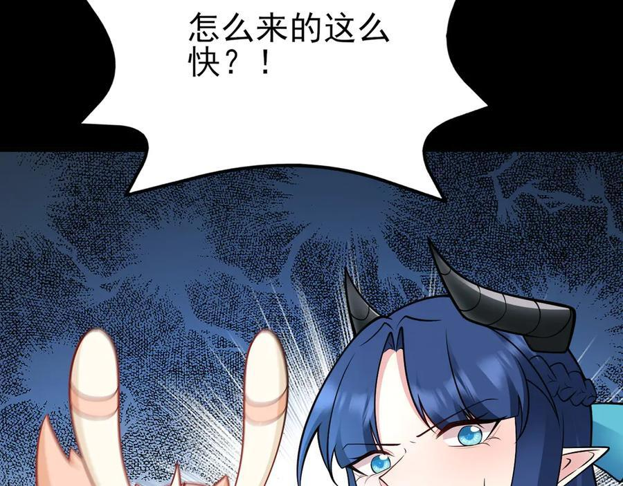 第149话 以身入饵 第155页