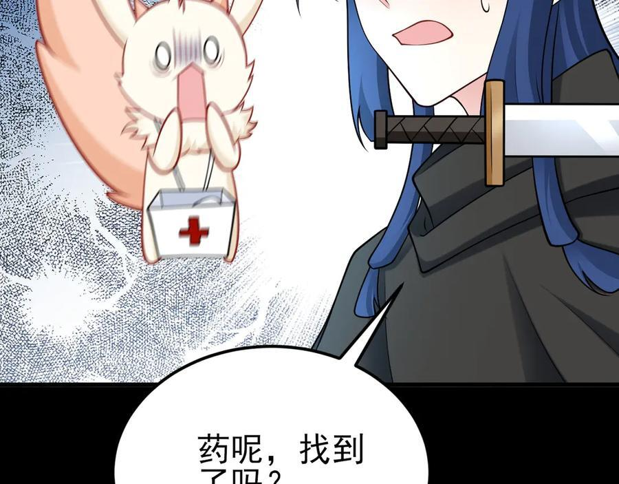 第149话 以身入饵 第156页