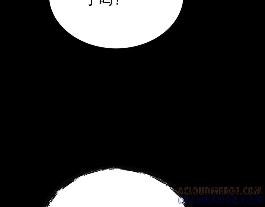 第149话 以身入饵 第157页