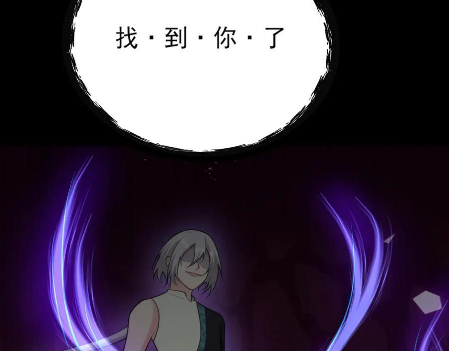 第149话 以身入饵 第158页