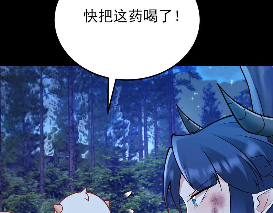 第150话 报仇 上 第10页