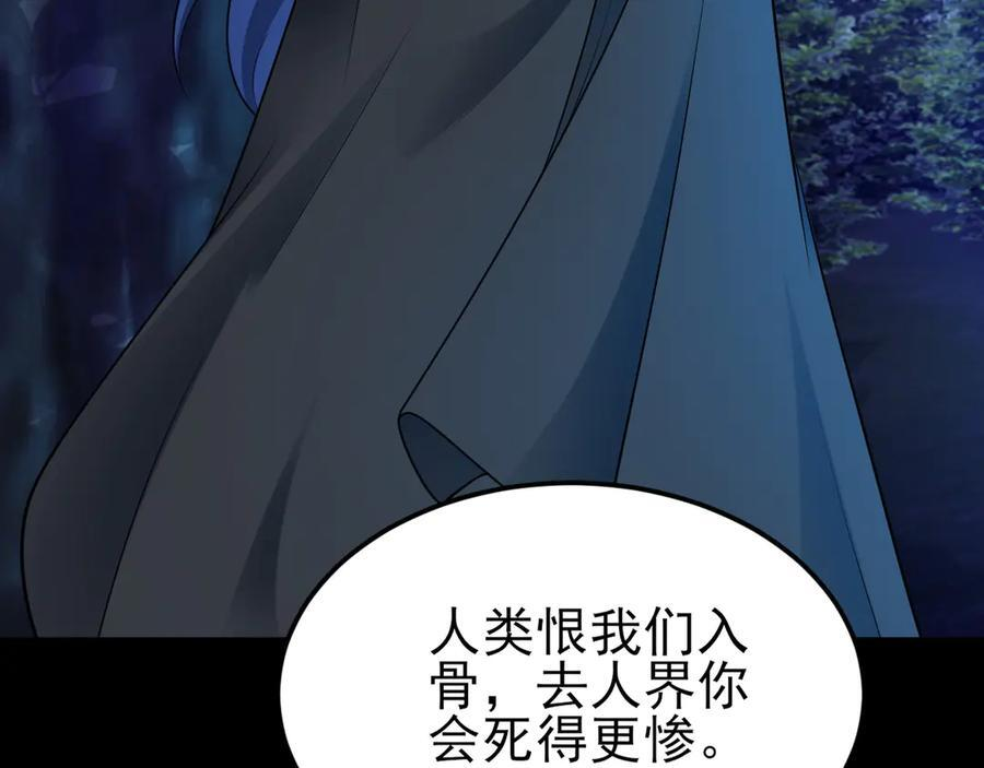 第150话 报仇 上 第18页