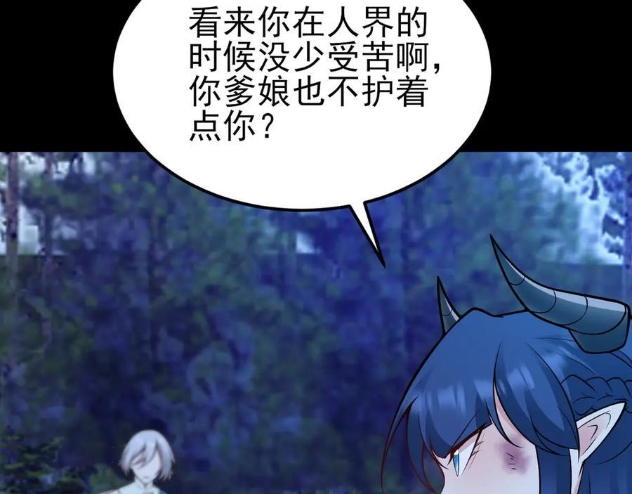 第150话 报仇 上 第20页