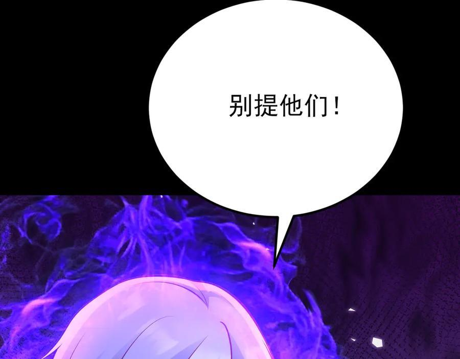 第150话 报仇 上 第23页