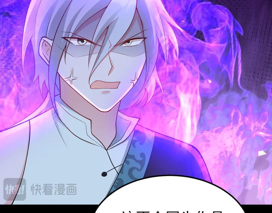 第150话 报仇 上 第24页