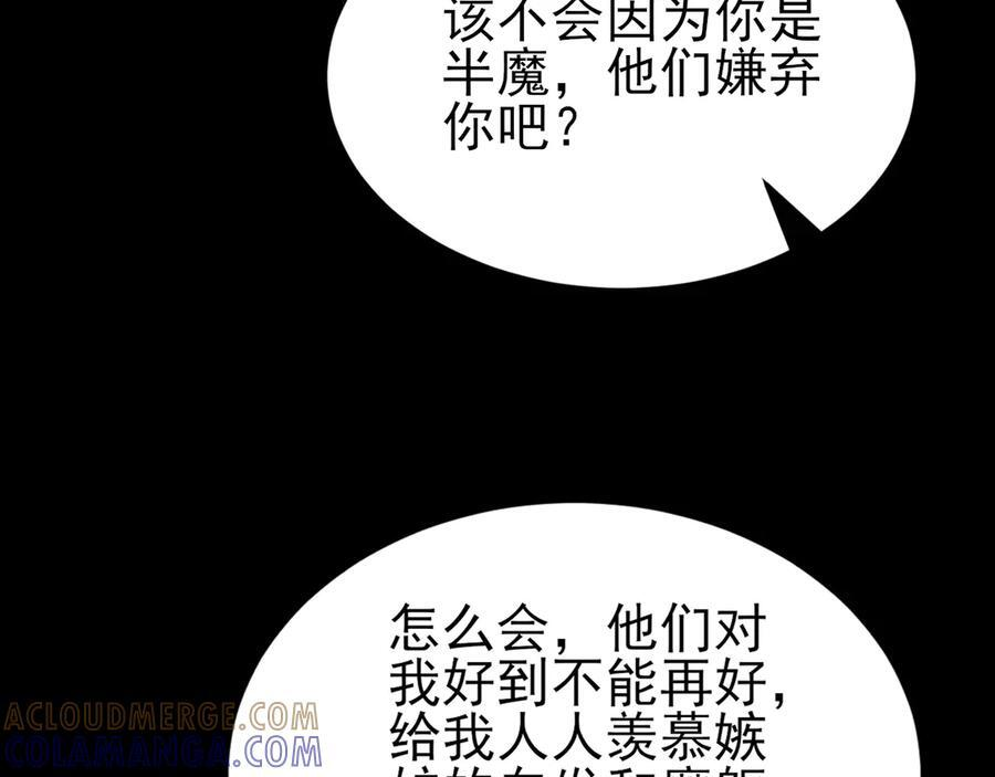 第150话 报仇 上 第25页
