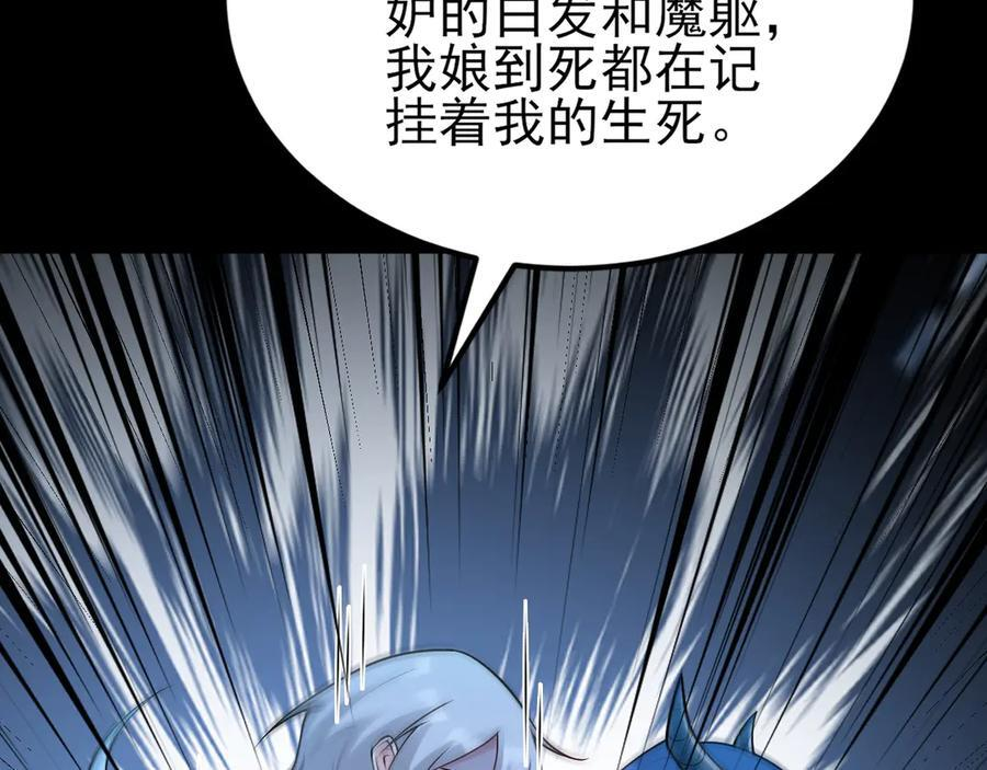 第150话 报仇 上 第26页
