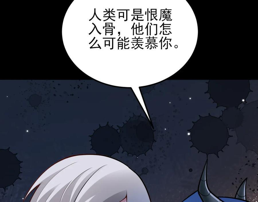 第150话 报仇 上 第32页