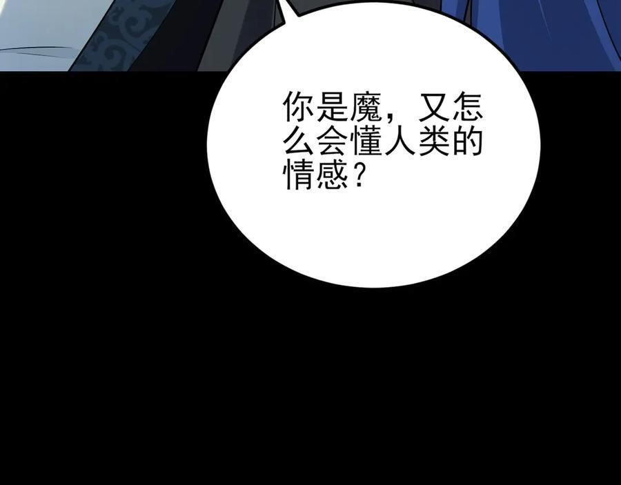 第150话 报仇 上 第34页