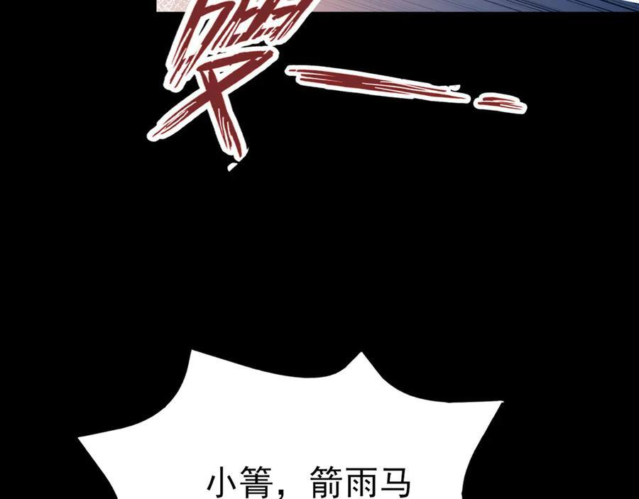 第150话 报仇 上 第36页