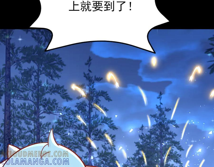 第150话 报仇 上 第37页