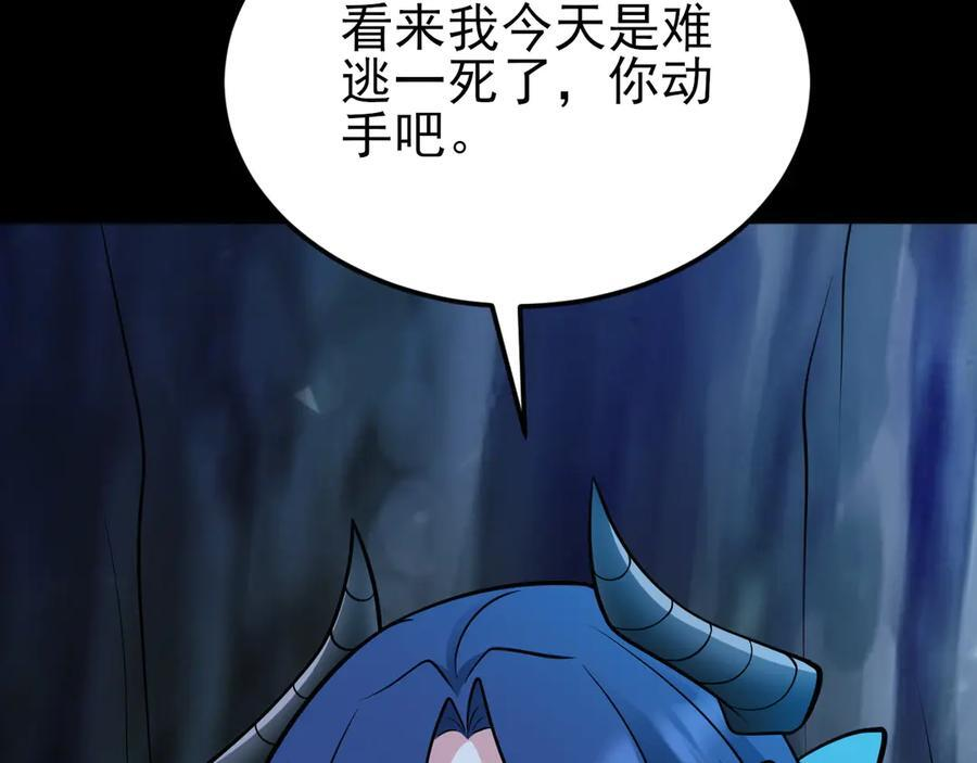 第150话 报仇 上 第40页