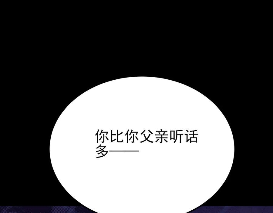 第150话 报仇 上 第43页