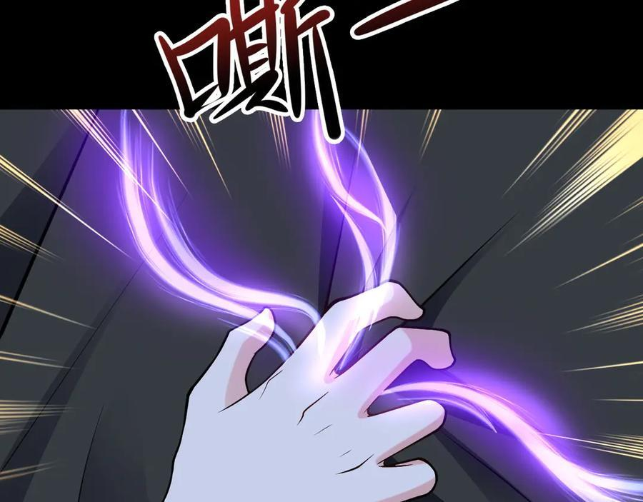 第150话 报仇 上 第47页