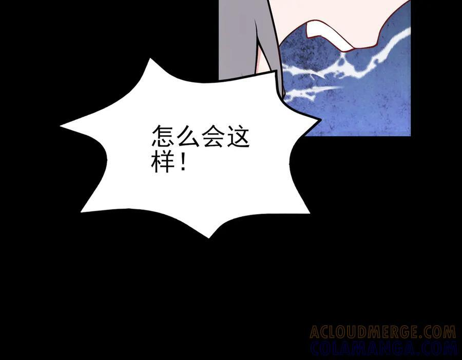 第150话 报仇 上 第49页