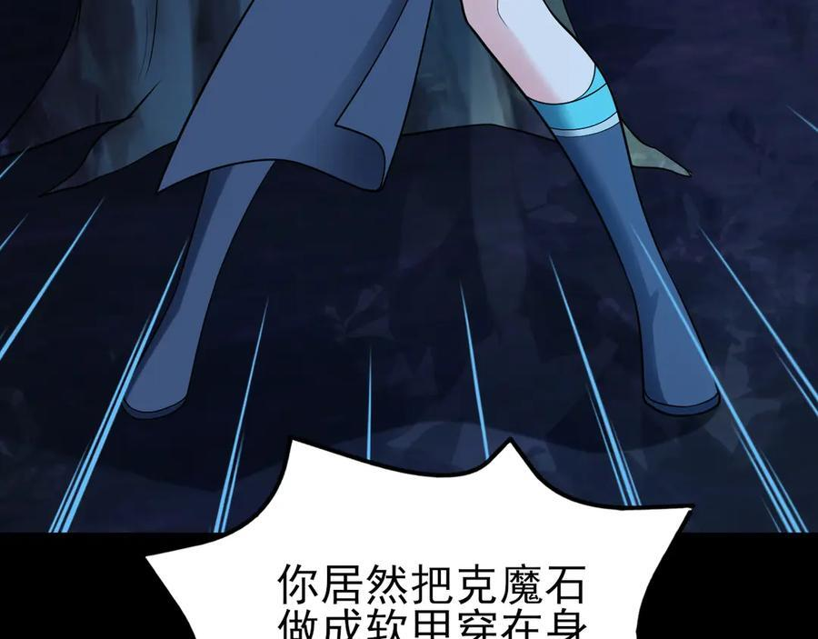 第150话 报仇 上 第52页