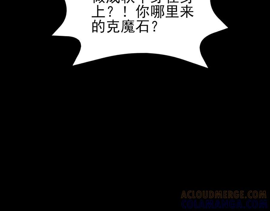 第150话 报仇 上 第53页