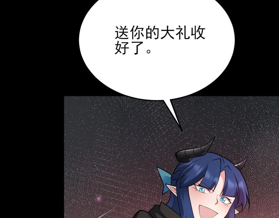 第150话 报仇 上 第58页