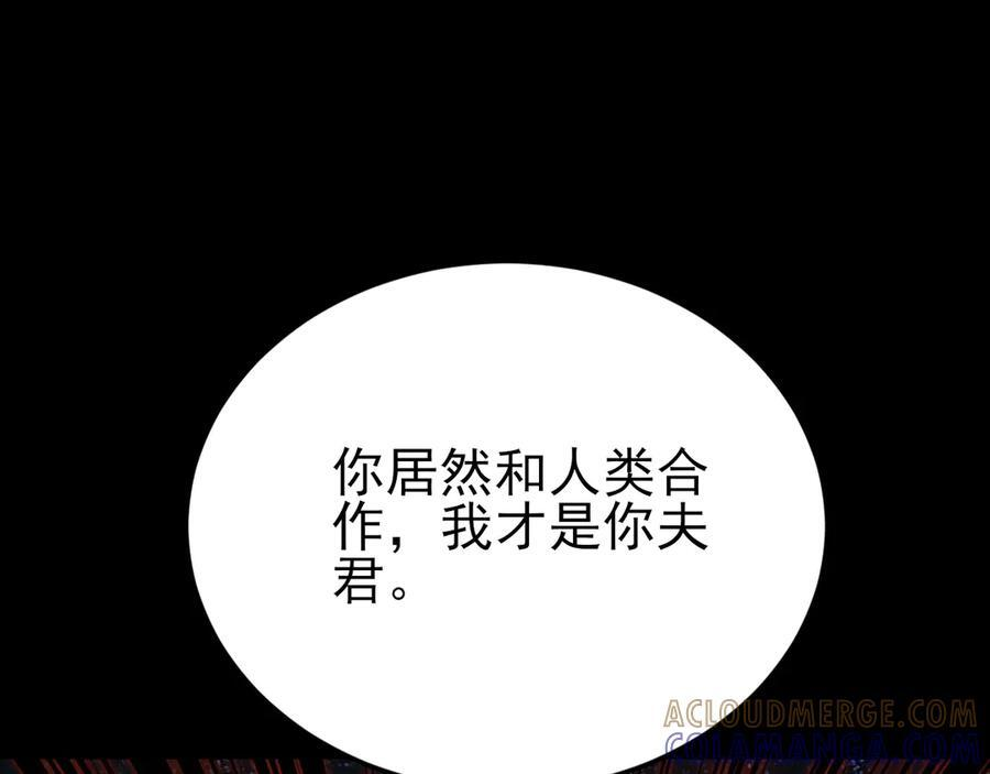 第150话 报仇 上 第69页