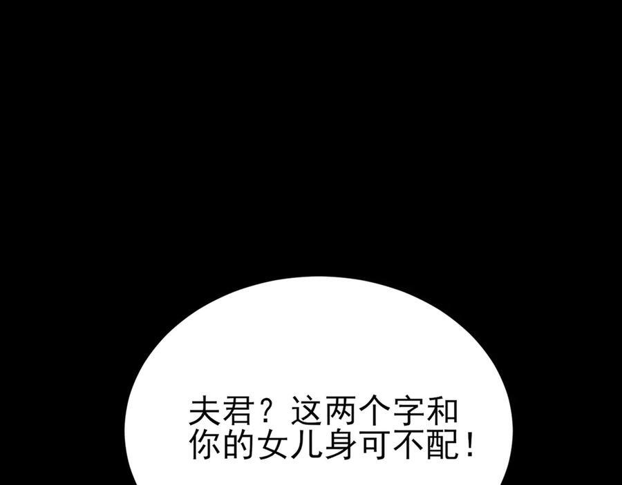 第150话 报仇 上 第72页