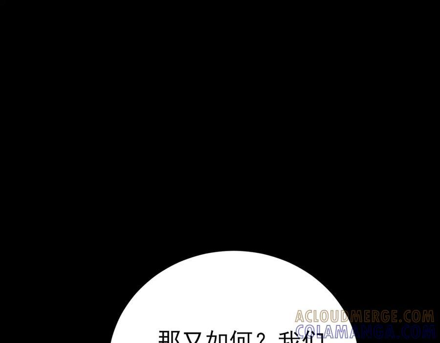 第150话 报仇 上 第77页
