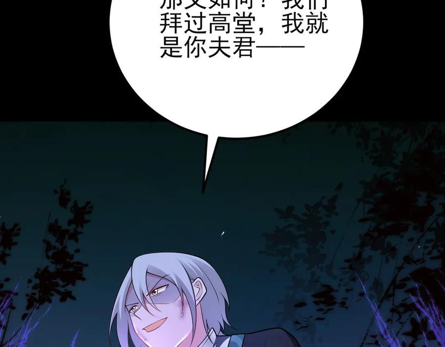 第150话 报仇 上 第78页