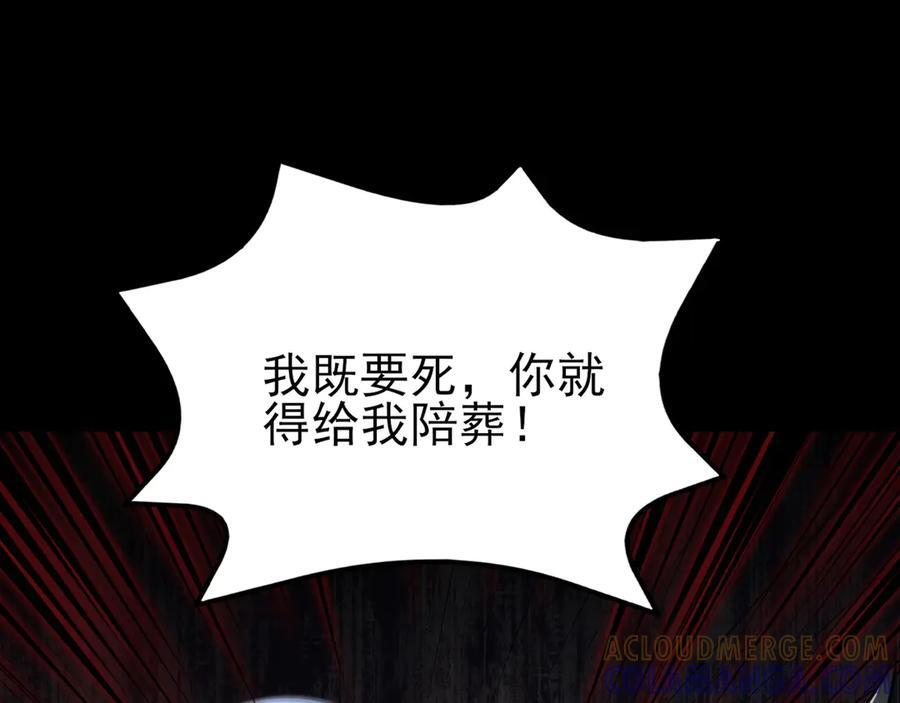 第150话 报仇 上 第81页