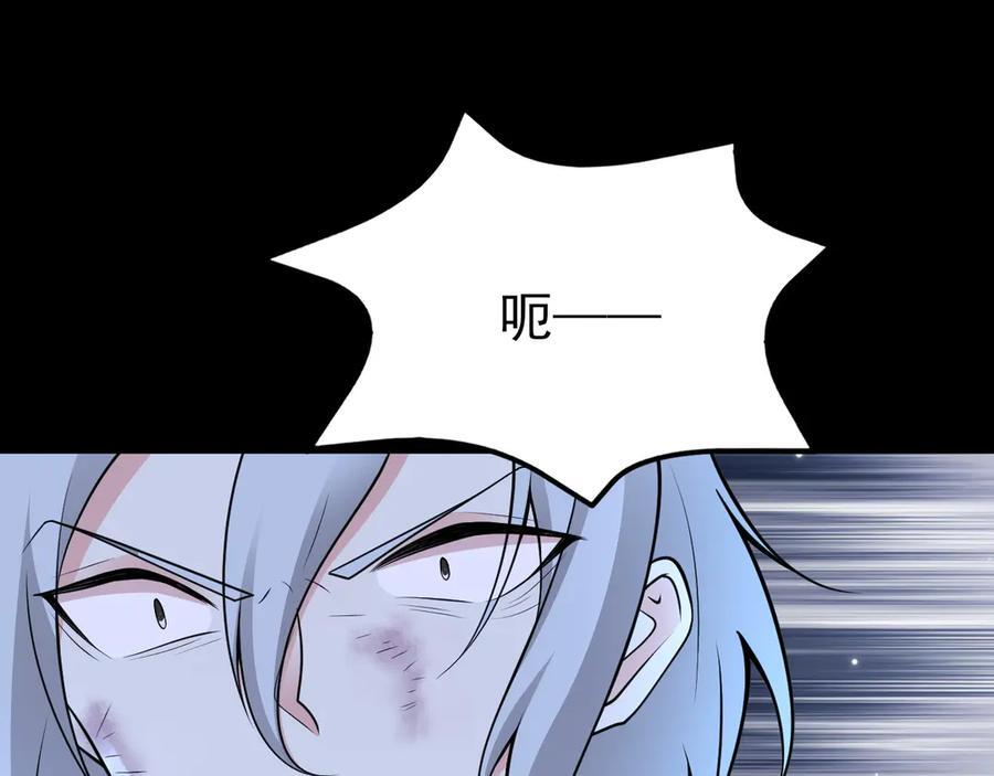 第150话 报仇 上 第84页