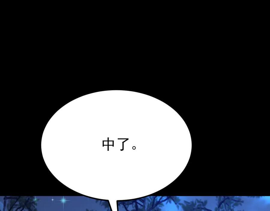 第150话 报仇 上 第86页