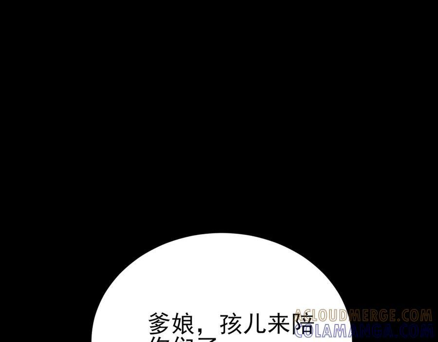 第150话 报仇 上 第93页