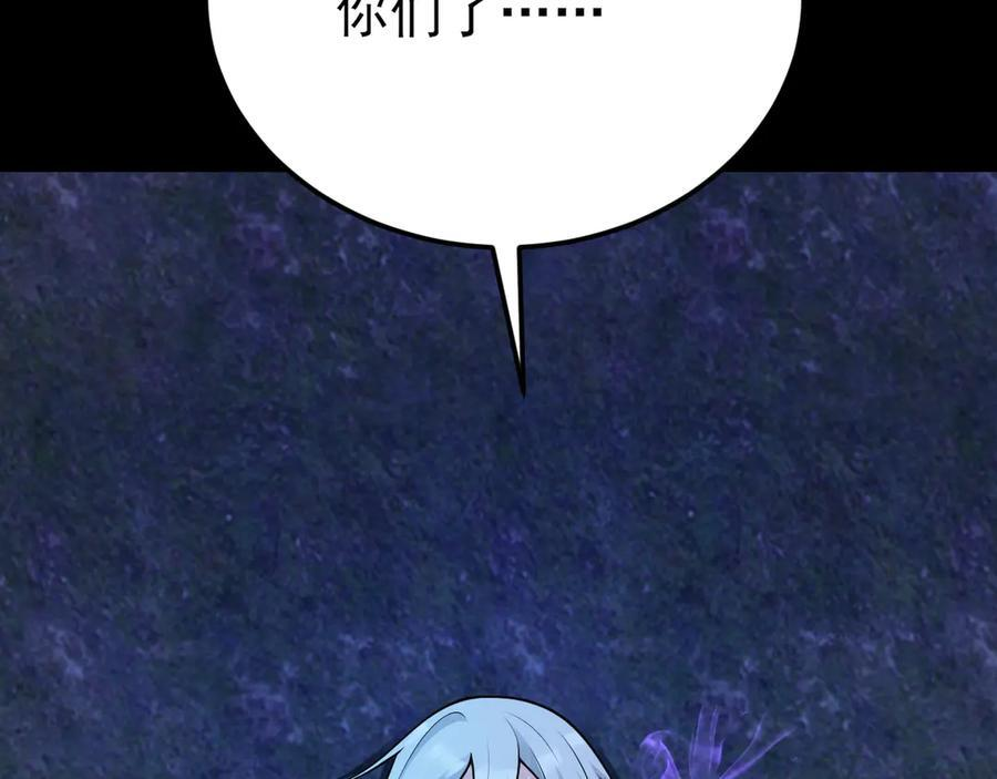 第150话 报仇 上 第94页