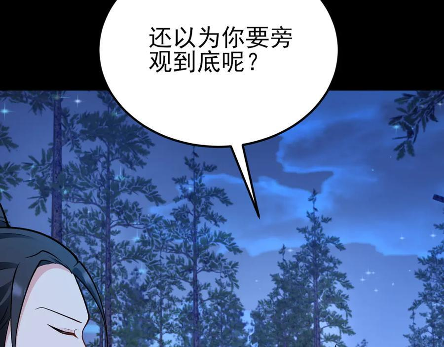 第150话 报仇 上 第103页