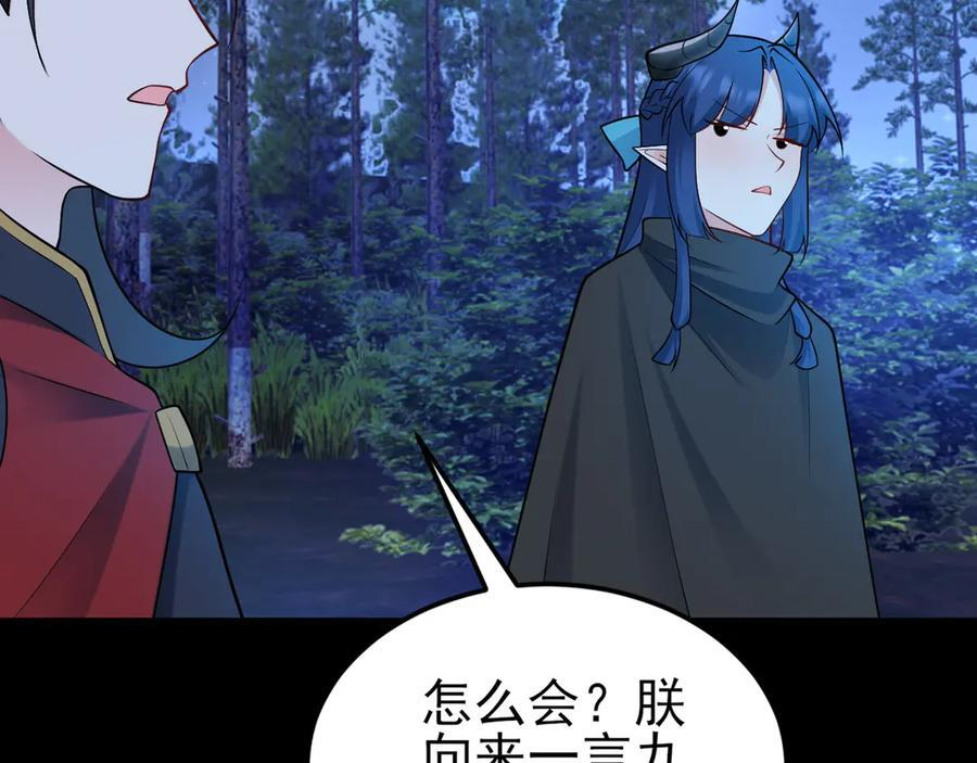 第150话 报仇 上 第104页