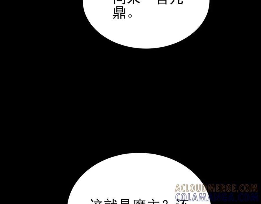 第150话 报仇 上 第105页