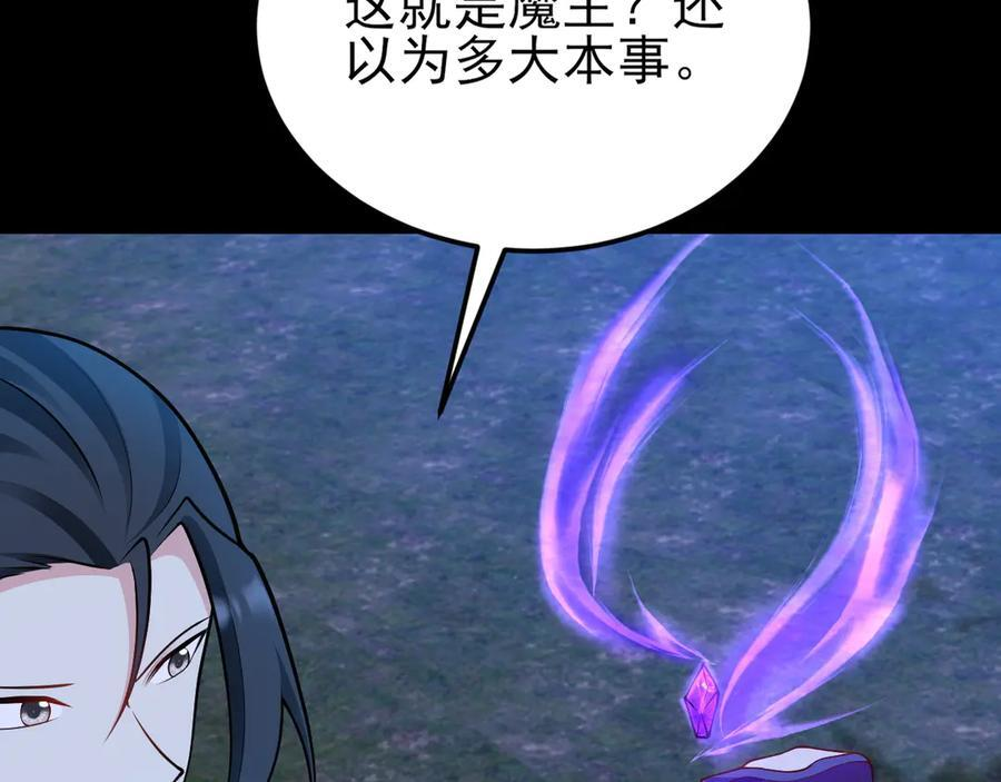 第150话 报仇 上 第106页
