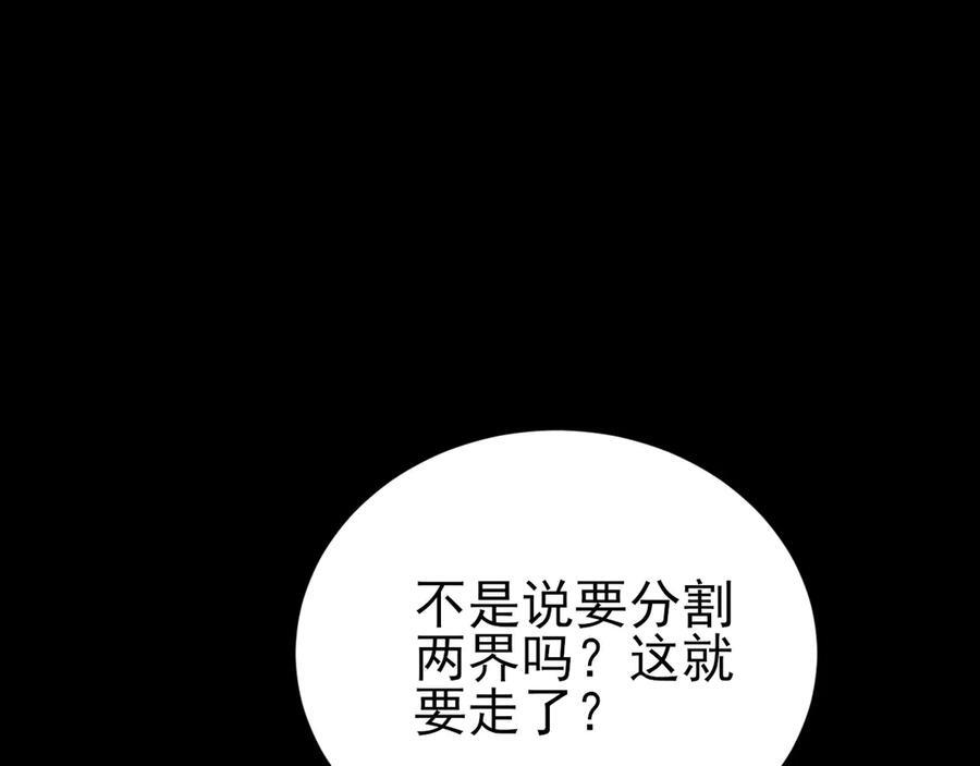 第150话 报仇 上 第108页