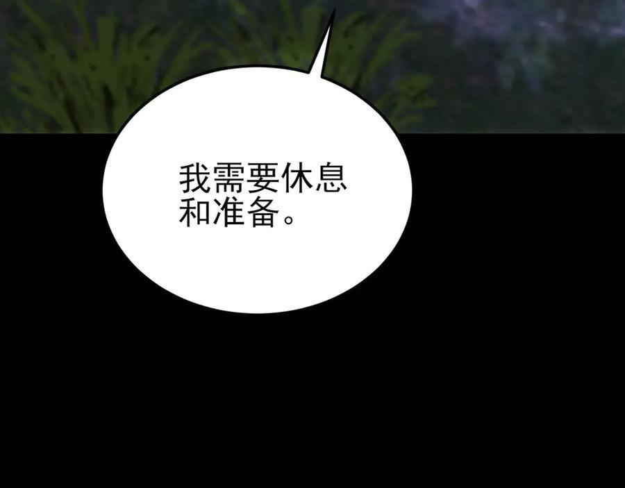 第150话 报仇 上 第111页
