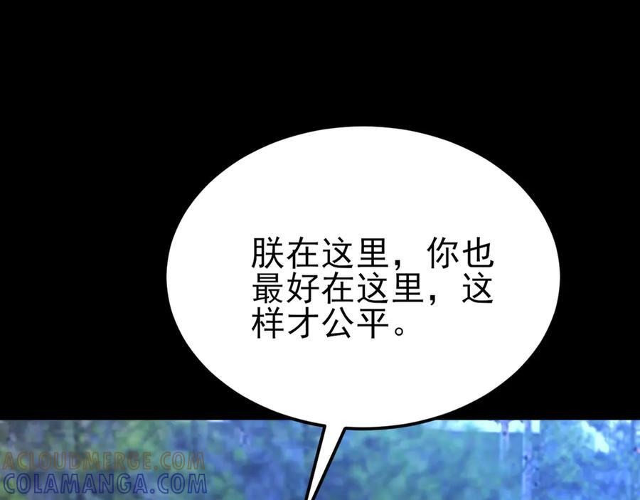 第150话 报仇 上 第113页