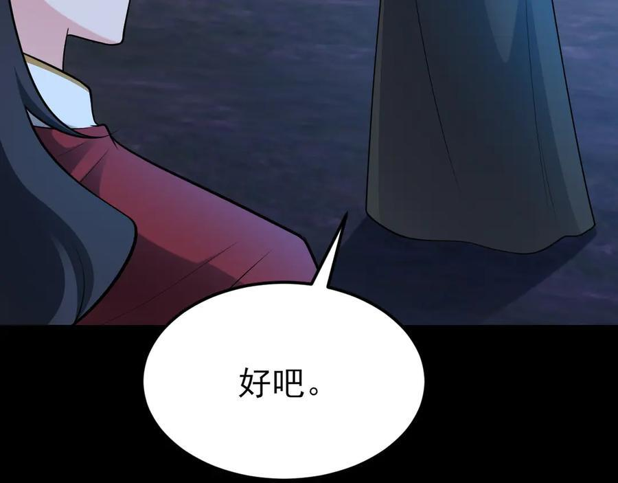 第150话 报仇 上 第115页