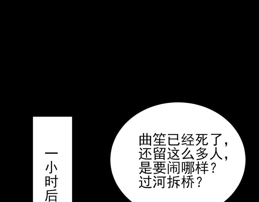 第150话 报仇 上 第116页