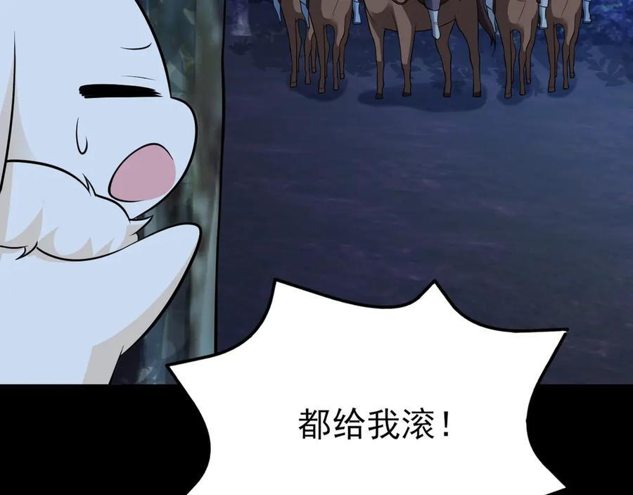 第150话 报仇 上 第118页