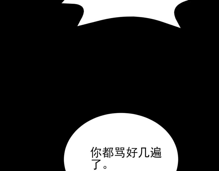 第150话 报仇 上 第119页