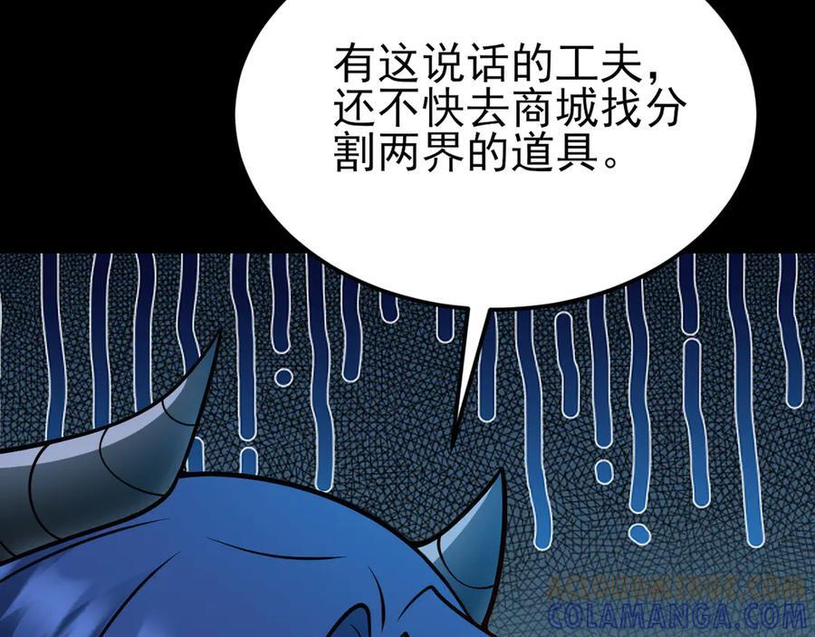 第150话 报仇 上 第125页