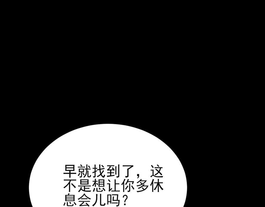 第150话 报仇 上 第127页