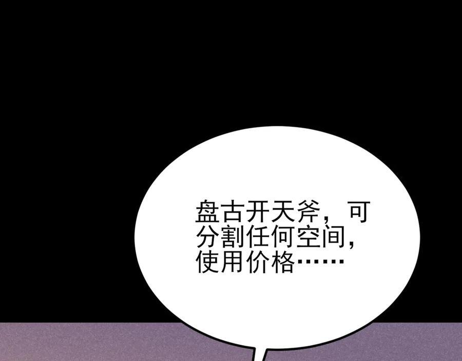 第150话 报仇 上 第131页