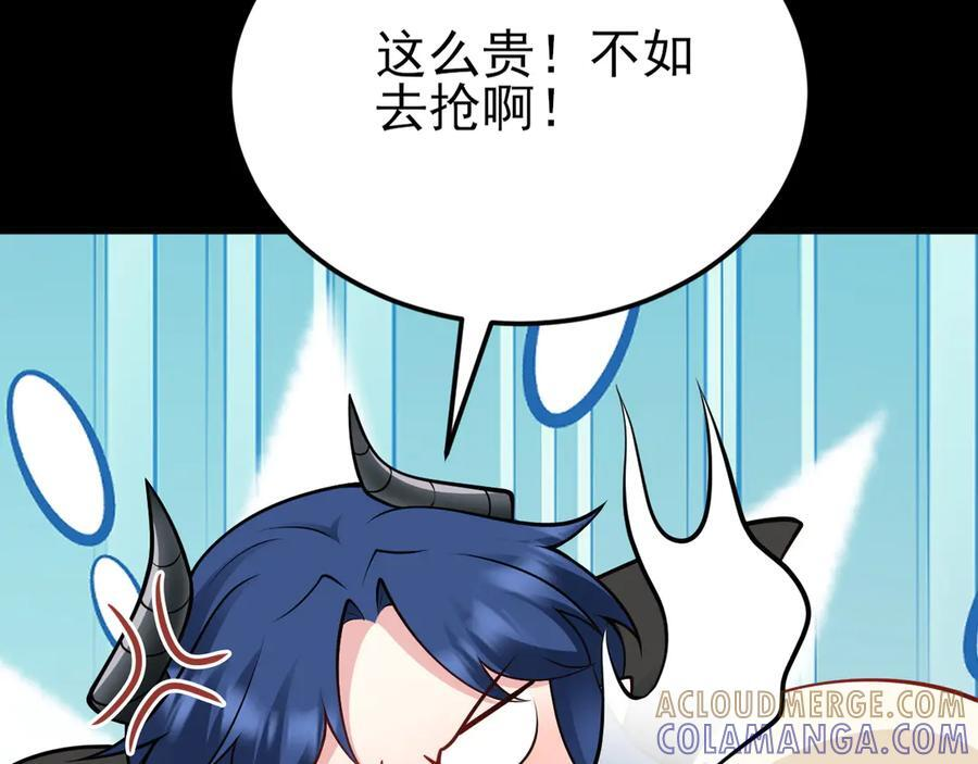 第150话 报仇 上 第137页