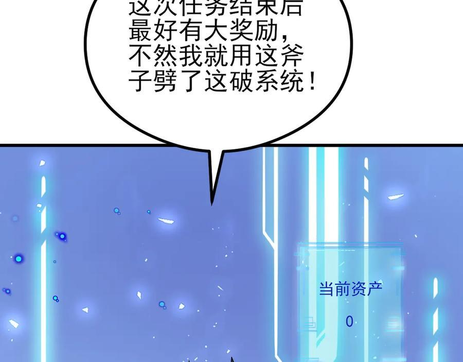 第151话 报仇 下 第7页