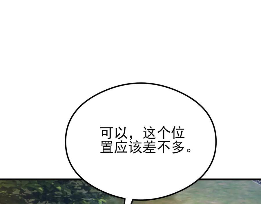第151话 报仇 下 第10页